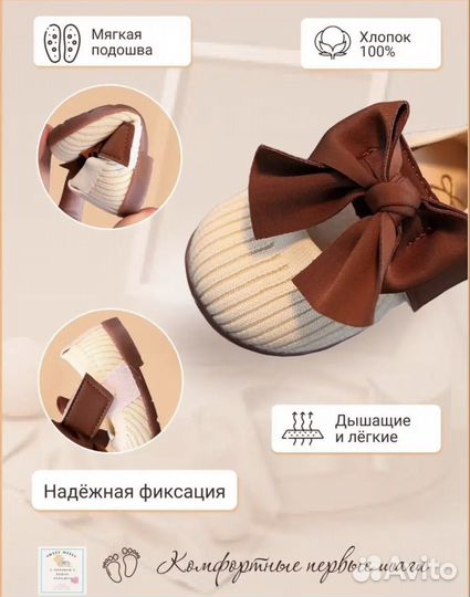 Туфли детские