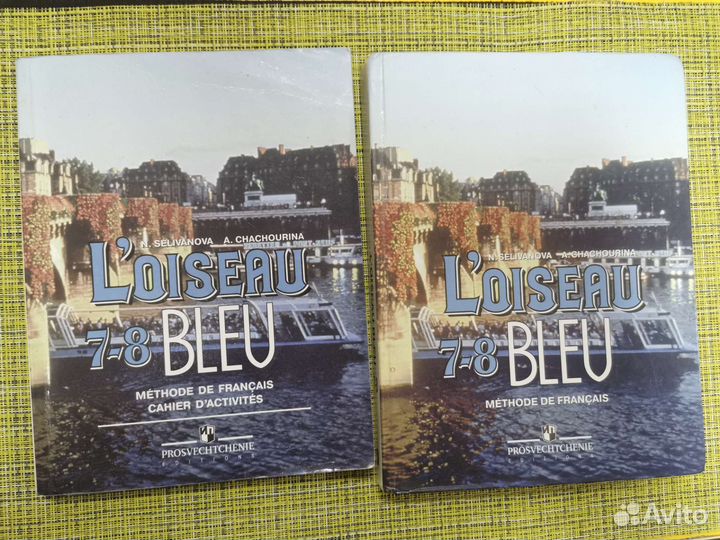 Учебники французский язык