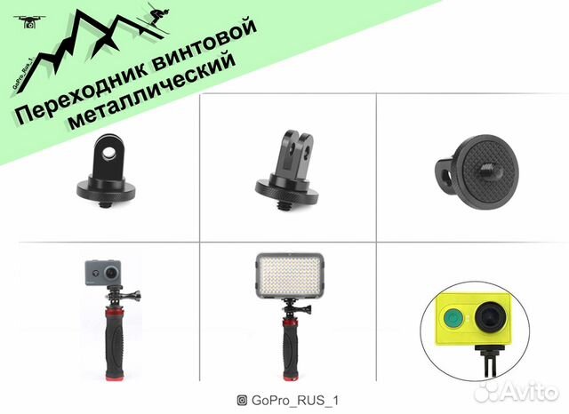 Переходник винтовой металлический для Sony, Xiaomi