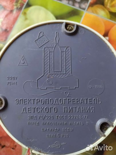 Электроподогреватель детского питания