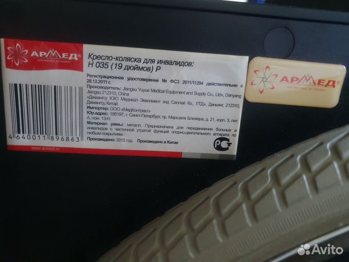 Кресло-коляска для инвалидов