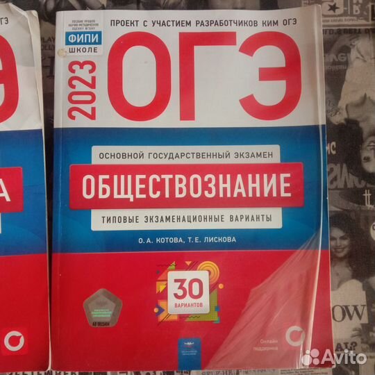 Учебники ОГЭ математика обществознание