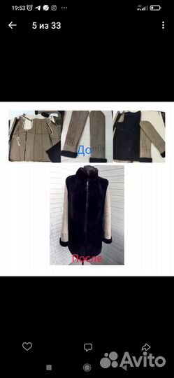 Пошив и ремонт одежды из меха,кожи,дублёнки