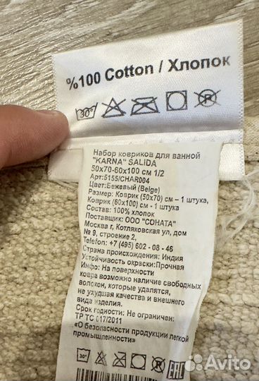 Коврики напольные (100 хлопок)