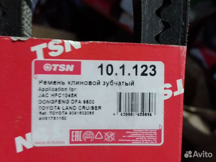 Ремень клиновой 17*1150