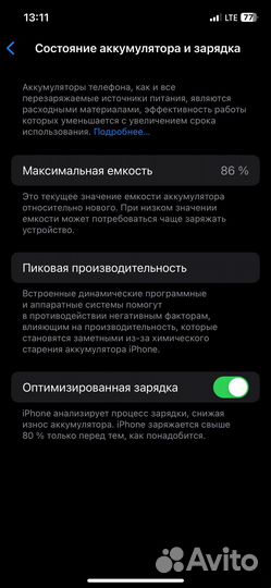 iPhone 12 Pro, 256 ГБ