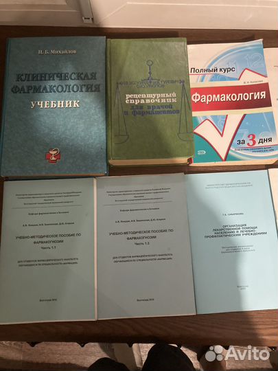 Книги по медицине