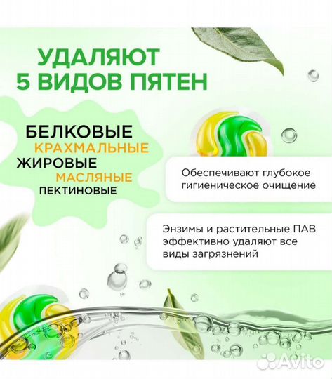 Капсулы для стирки Синергетик