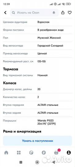 Велосипед складной