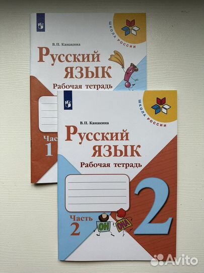 Рабочие тетради 2 класс
