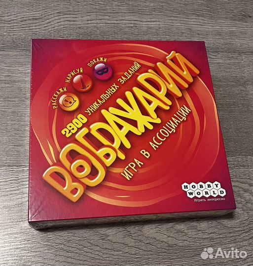 Настольная игра 