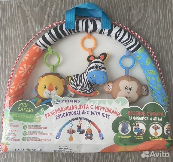 Развивающая дуга с игрушками 0+