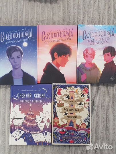 Книги для детей и подростков