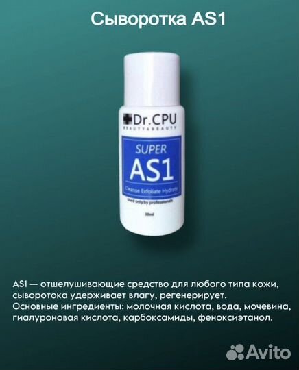 Концентраты для гидропилинга dr.CPU CosmoEsthetic