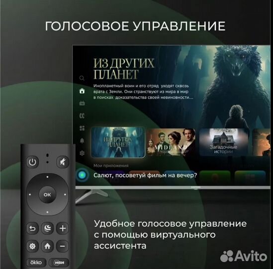 Новый SMART TV 43