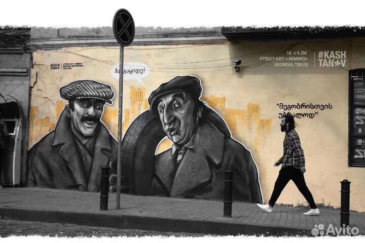 Граффити на заказ и роспись стен (муралы)