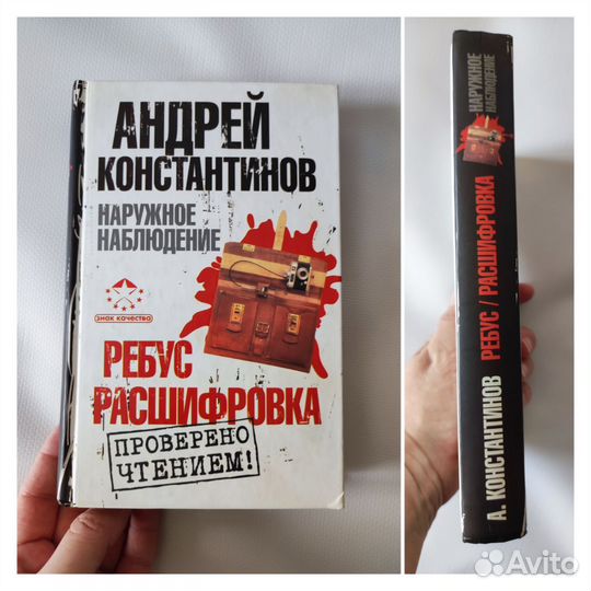 Андрей Константинов книги