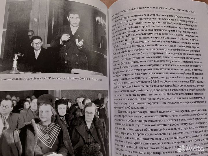 История Латвии. 20-й век