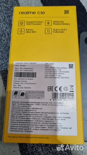realme C30, 2/32 ГБ
