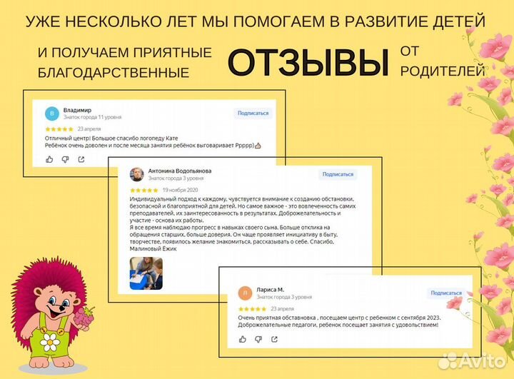 Логопед - дефектолог / занятия онлайн