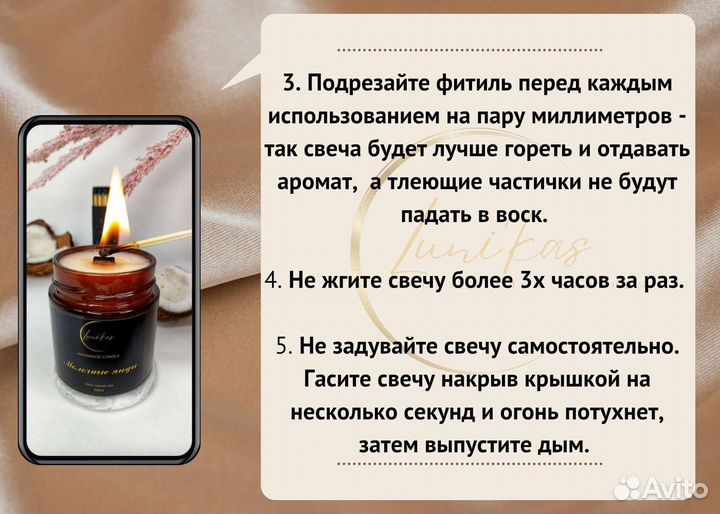 Ароматическая свеча из кокосового воска