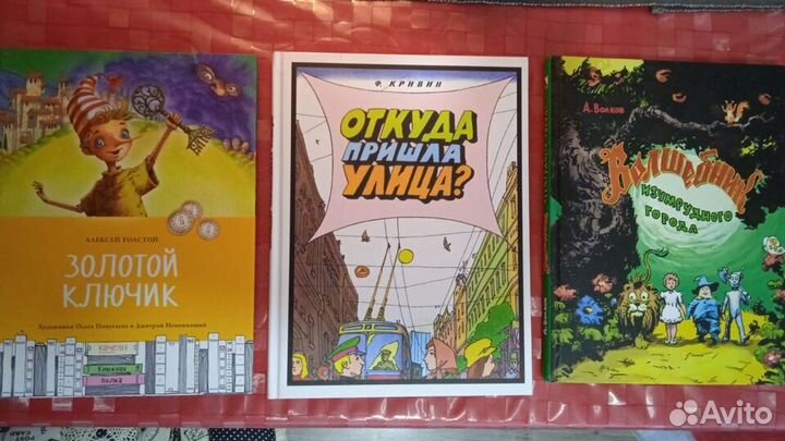 Сказки. Волшебник из Страны Оз, Художник Цвергер