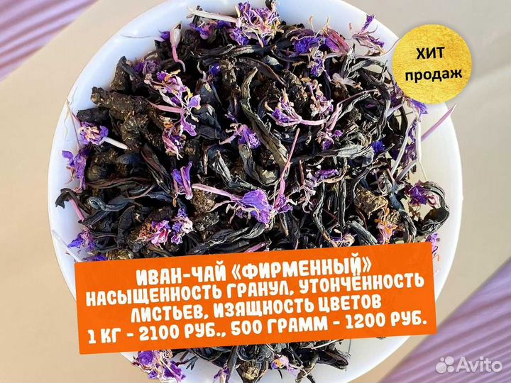 500 г Иван-чай 2024: шиповник,травы,ягоды и имбирь