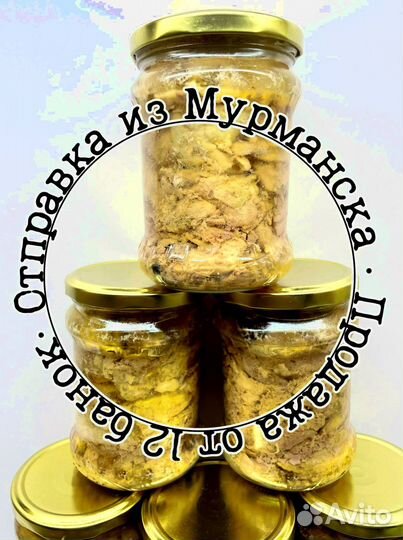 Печень трески