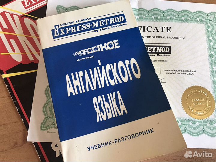 Английский Илоны Давыдовой