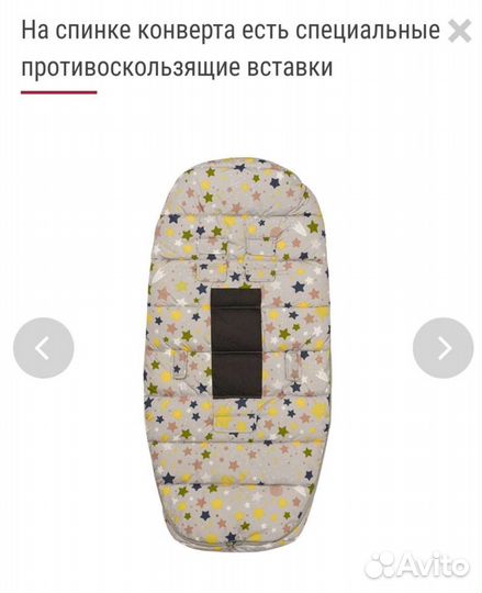 Зимний конверт в коляску Mansita