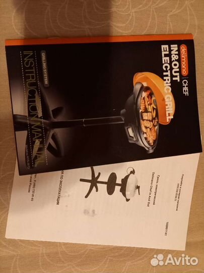 Гриль электрический