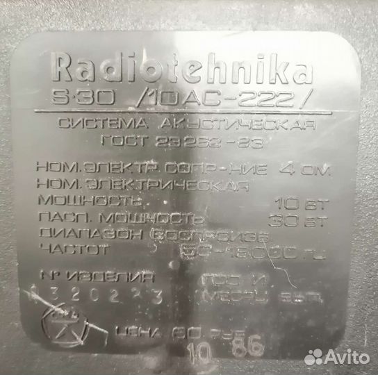 Колонки, акустические системы