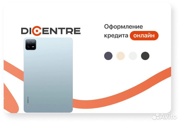 Планшет Xiaomi Pad 6 6/128Gb, Wi-Fi (Синий)