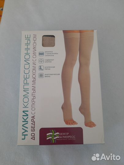 Компрессионные чулки,бондаж, джинсы