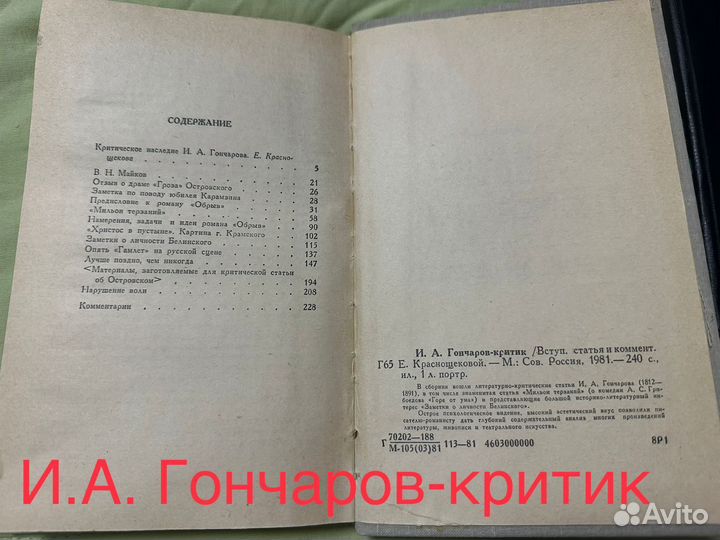 Художественная литература