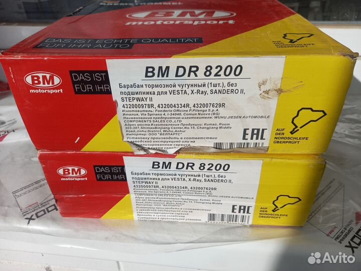 Тормозные барабаны renault logan 1