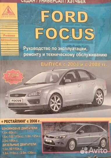 Книги по ремонту автомобилей