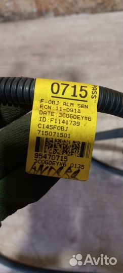 Проводка (коса) переднего бампера Opel Antara