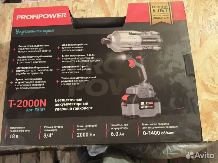 Гайковерт аккумуляторный 2000 нм