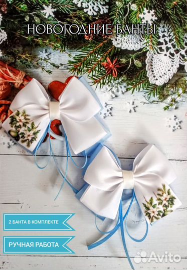 Бантики ручной работы