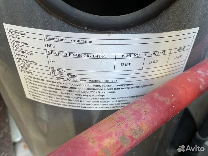 Газовый обогреватель