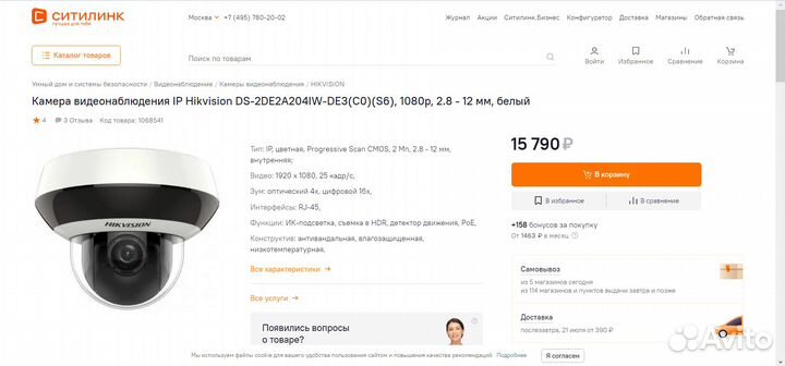 Уличная IP Hikvision с PTZ(пов) и оптическим зумом