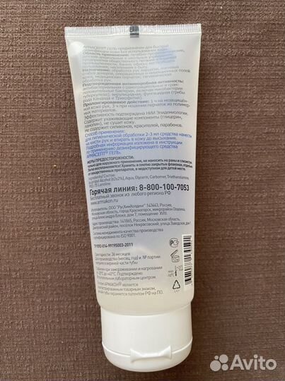 Армакон Гель для рук Армасепт 08