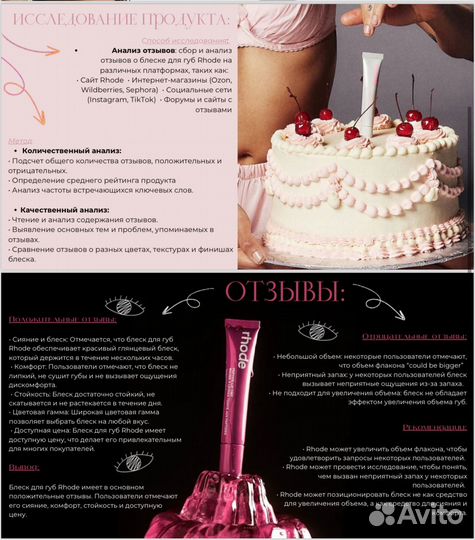 Создание презентаций