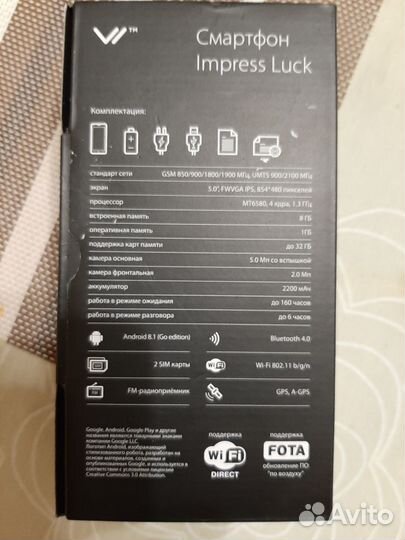 VERTEX Impress Luck, 8 ГБ