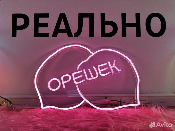 Неоновая вывеска / реклама / вывеска из неона