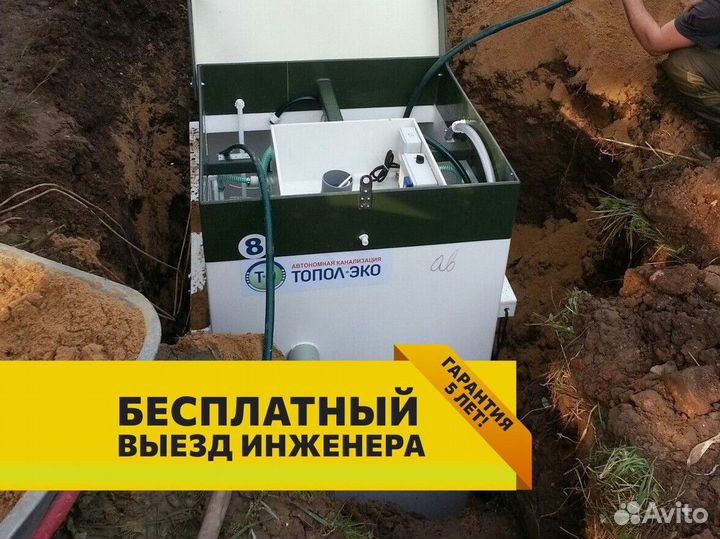 Кессон Топол-эко под ключ