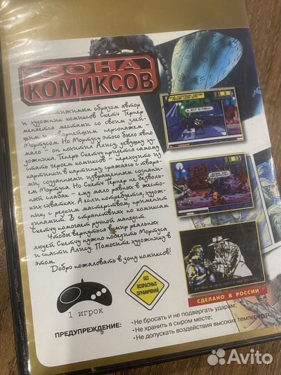 Comix Zone, Sega MD