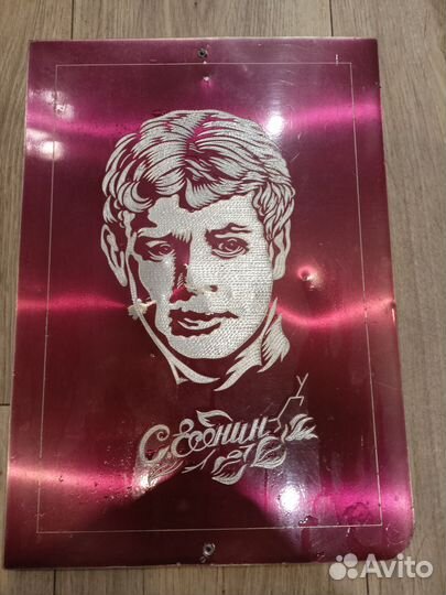 Портрет Есенина Сергея