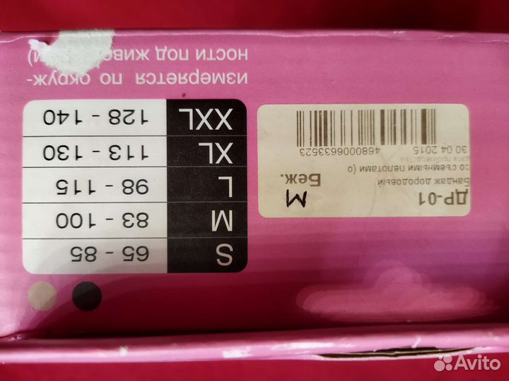 Бандаж для беременных и после родов